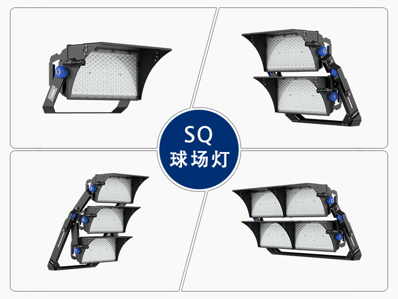 SQ球場投光燈-豐朗光電-專業體育照明燈具